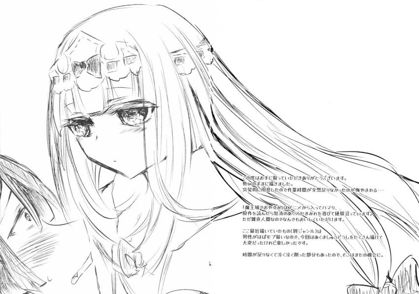スヤリス姫とレオくんのラブラブ恋人えっち <> 016