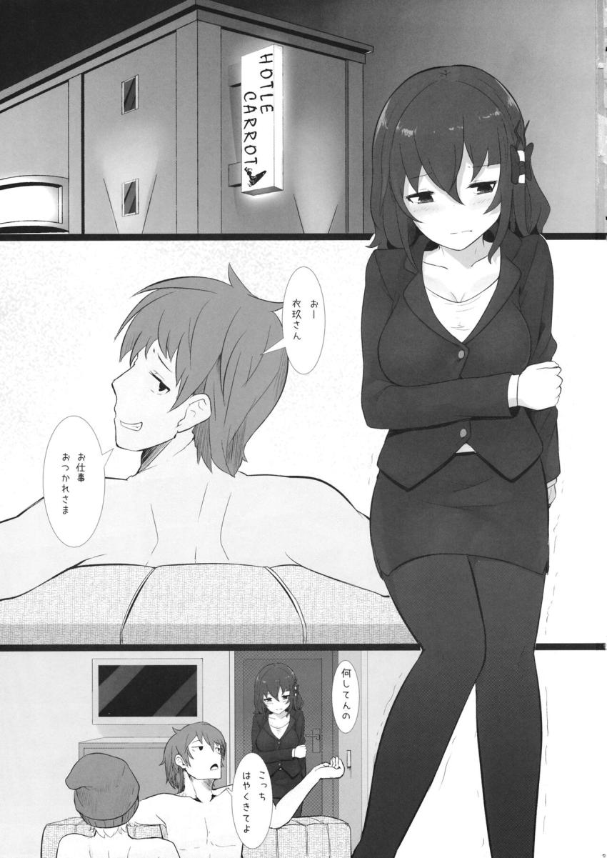 人妻OLの衣玖さんが男達に3P調教されてNTR堕ち！ <> 002