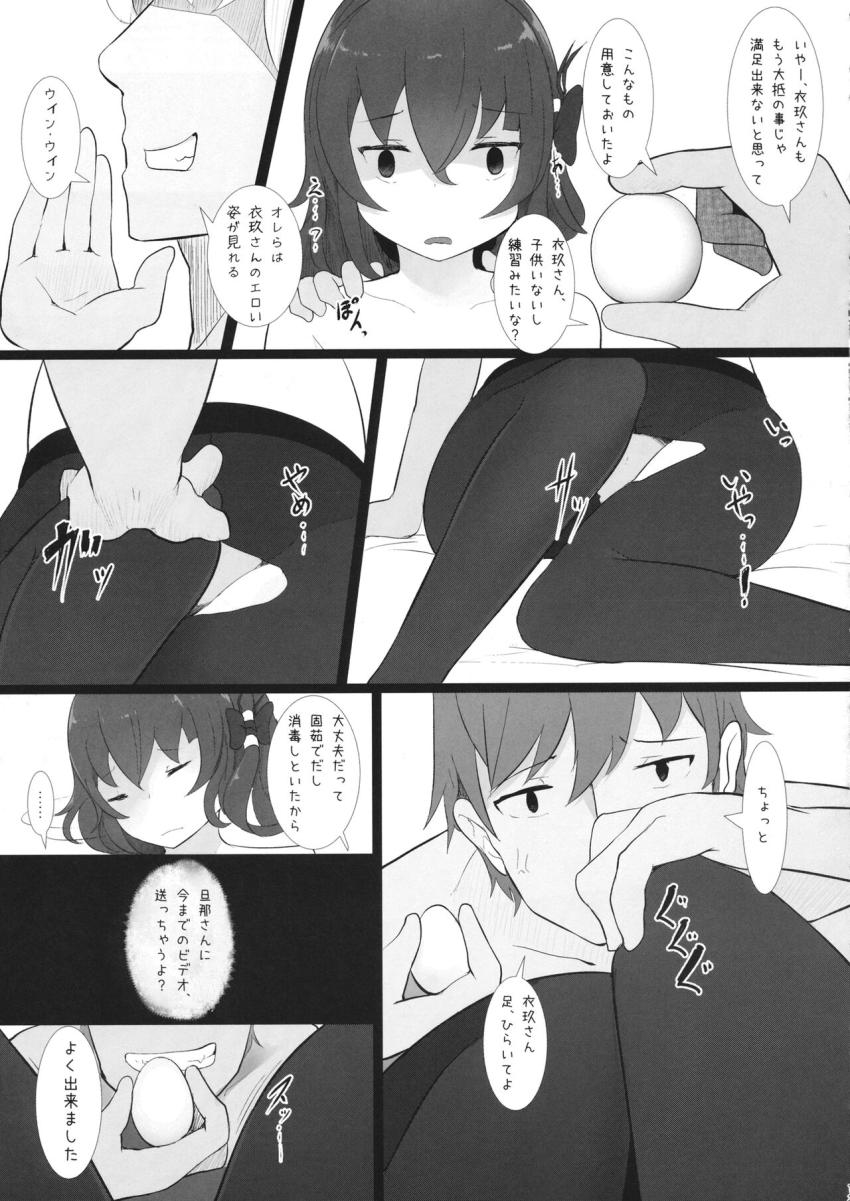 人妻OLの衣玖さんが男達に3P調教されてNTR堕ち！ <> 012