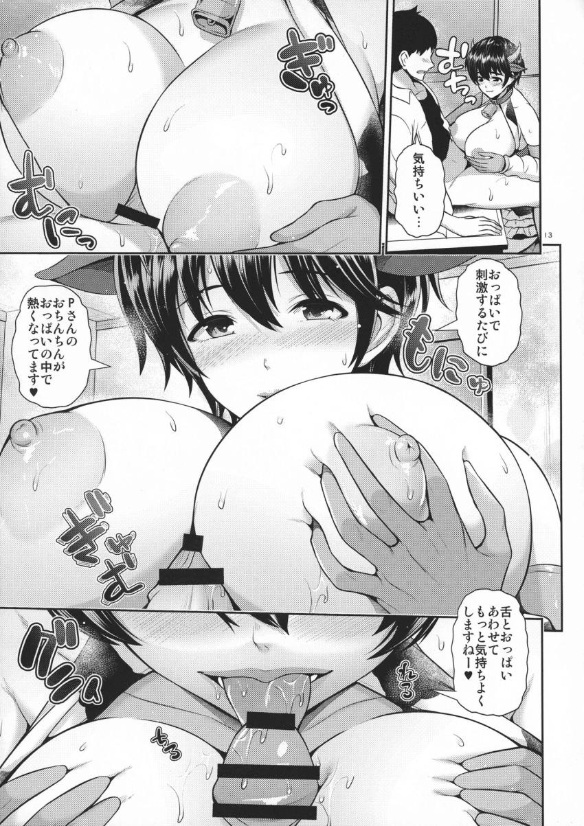 久しぶりに着た牛コス衣装がピチピチでPと一緒に個室ジムでダイエットすることにしたホルスタインアイドルの及川雫。母乳も出ちゃう爆乳アイドルを揺らしながら中出しイチャラブセックス！ <> 012