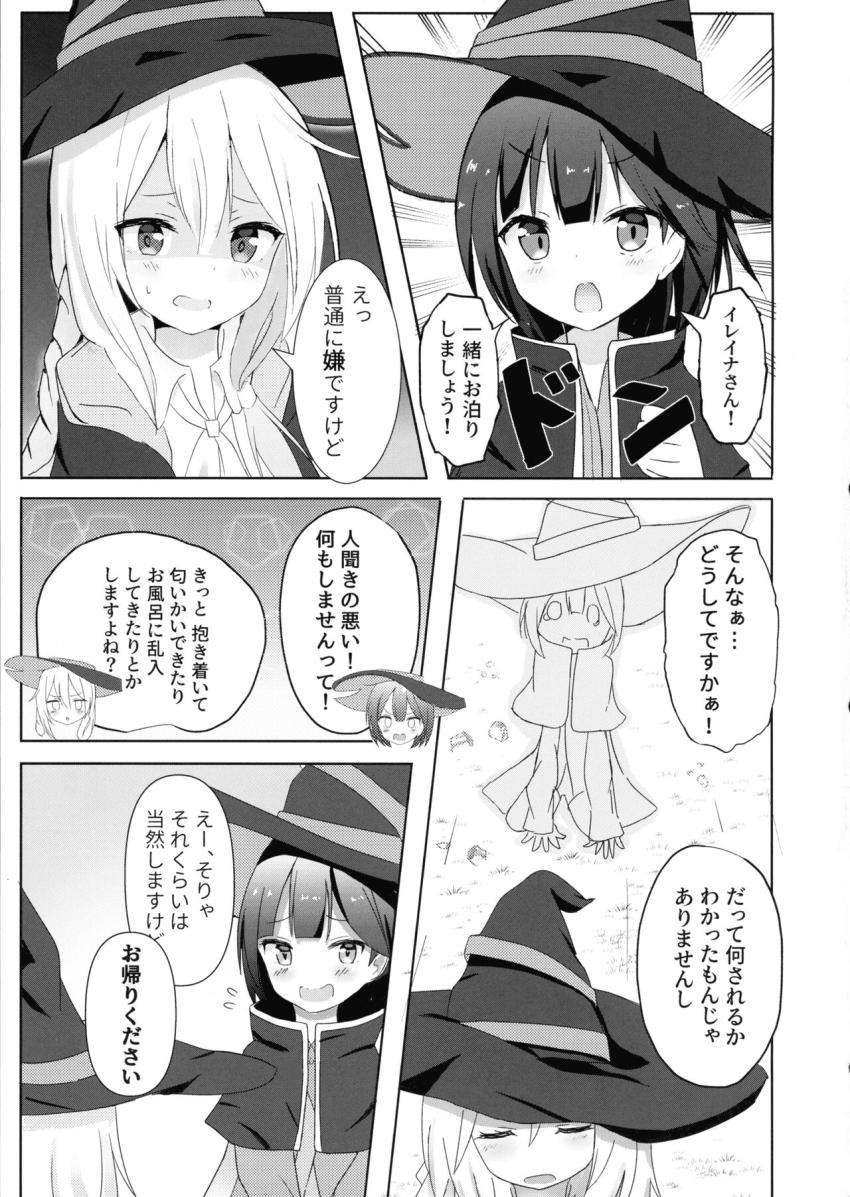 ゴリ押しでイレイナとお泊まりできることになったサヤ。抱きついただけでイッちゃうサヤさん。 <> 002