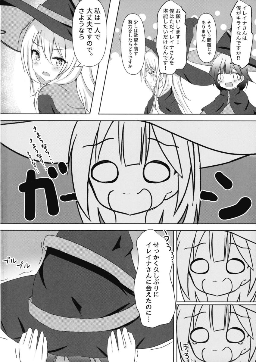 ゴリ押しでイレイナとお泊まりできることになったサヤ。抱きついただけでイッちゃうサヤさん。 <> 003