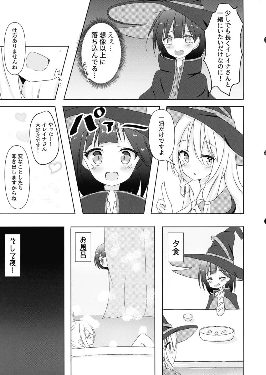 ゴリ押しでイレイナとお泊まりできることになったサヤ。抱きついただけでイッちゃうサヤさん。 <> 004