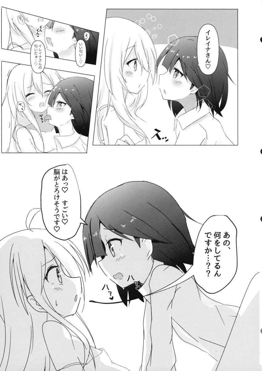 ゴリ押しでイレイナとお泊まりできることになったサヤ。抱きついただけでイッちゃうサヤさん。 <> 006