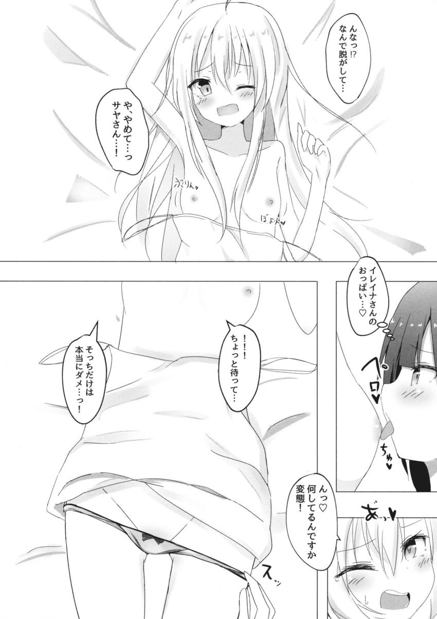 ゴリ押しでイレイナとお泊まりできることになったサヤ。抱きついただけでイッちゃうサヤさん。 <> 009