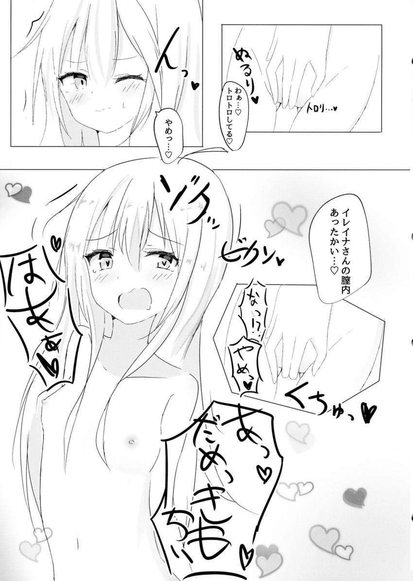ゴリ押しでイレイナとお泊まりできることになったサヤ。抱きついただけでイッちゃうサヤさん。 <> 010