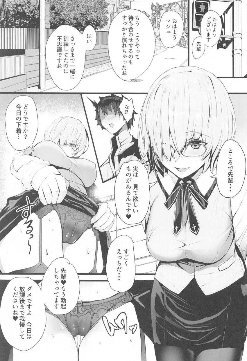 シュミレーターを使ってマシュとエロエロ擬似学校生活を楽しんでいたマスターは徐々に行為をエスカレートさせていき、ついに生身のマシュともセックスしたい衝動に駆られてしまう！ <> 004