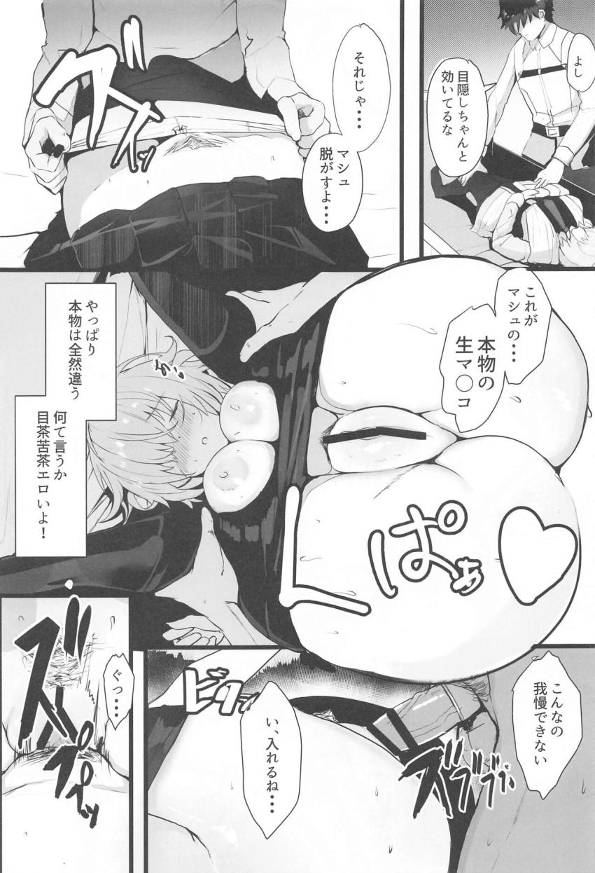 シュミレーターを使ってマシュとエロエロ擬似学校生活を楽しんでいたマスターは徐々に行為をエスカレートさせていき、ついに生身のマシュともセックスしたい衝動に駆られてしまう！ <> 010
