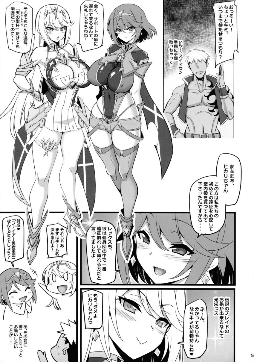 ホムラとヒカリを言いなりメス奴隷に洗脳して気持ち良すぎる聖杯マンコをボコボコに犯しちゃう！寝取りザーメンぶち込んで完堕ち淫紋刻印！ <> 004