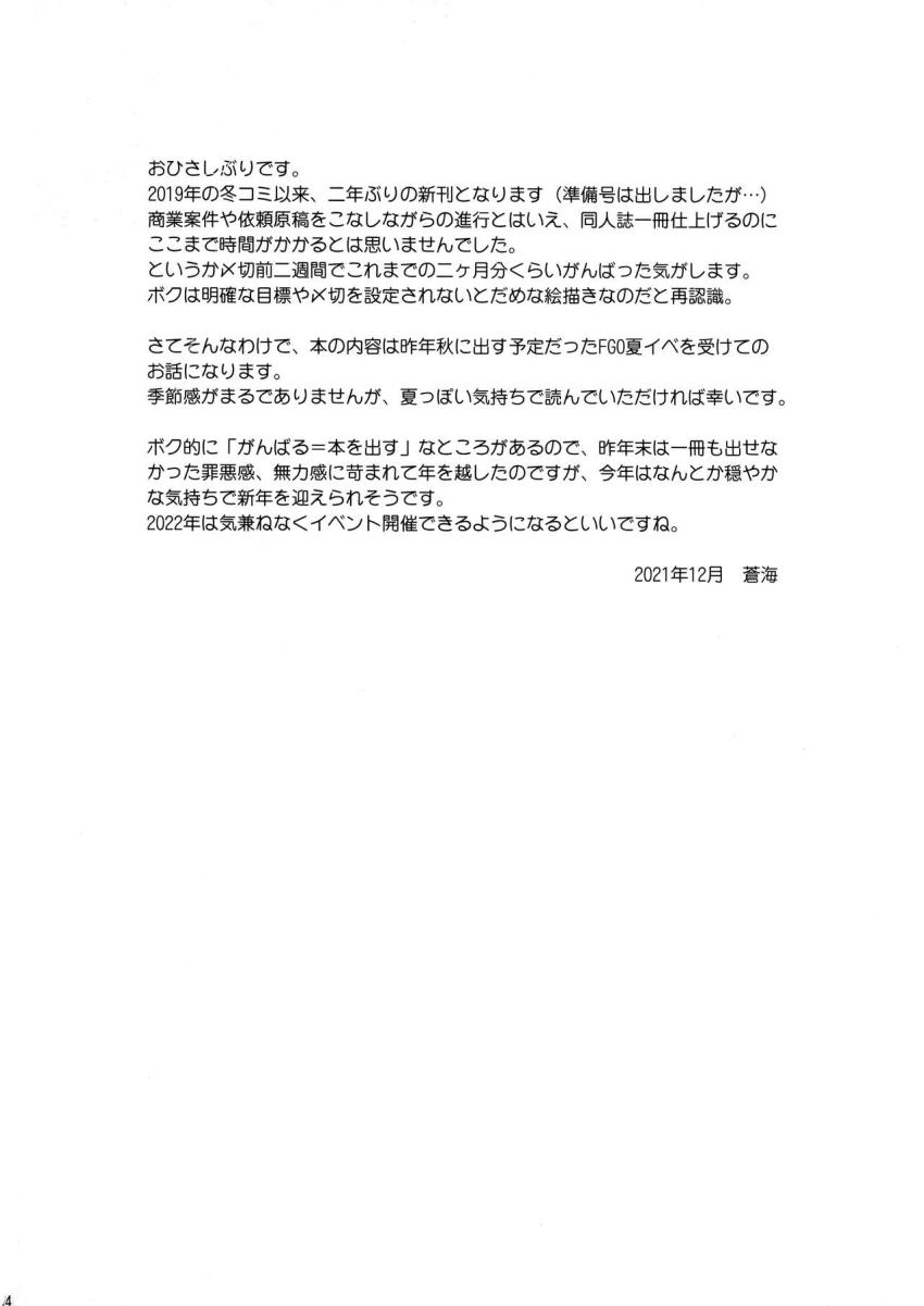 18禁コーナーにいた童貞おじさんを誘惑して逆ナン交尾するロリ痴女イリヤちゃん。敏感こどもマンコで大人チンポ筆下ろしして追撃バキュームフェラで搾り取る！ <> 003