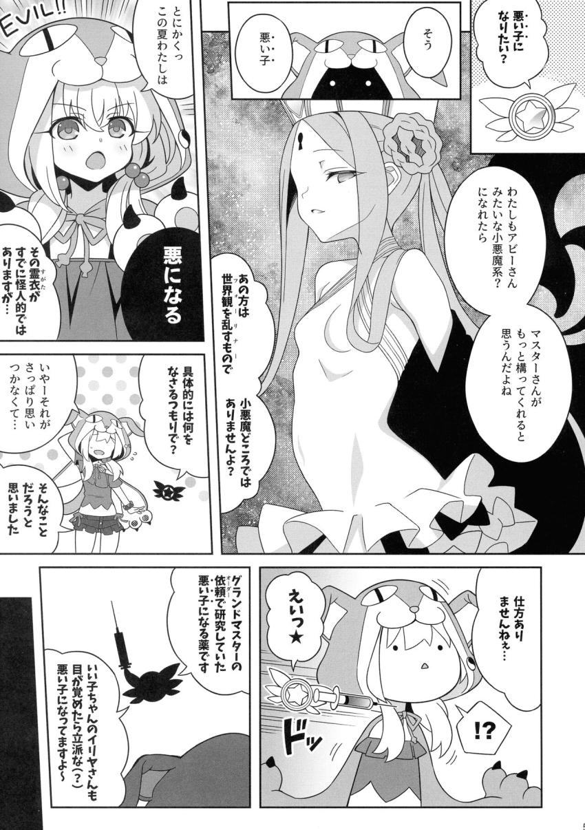 18禁コーナーにいた童貞おじさんを誘惑して逆ナン交尾するロリ痴女イリヤちゃん。敏感こどもマンコで大人チンポ筆下ろしして追撃バキュームフェラで搾り取る！ <> 004