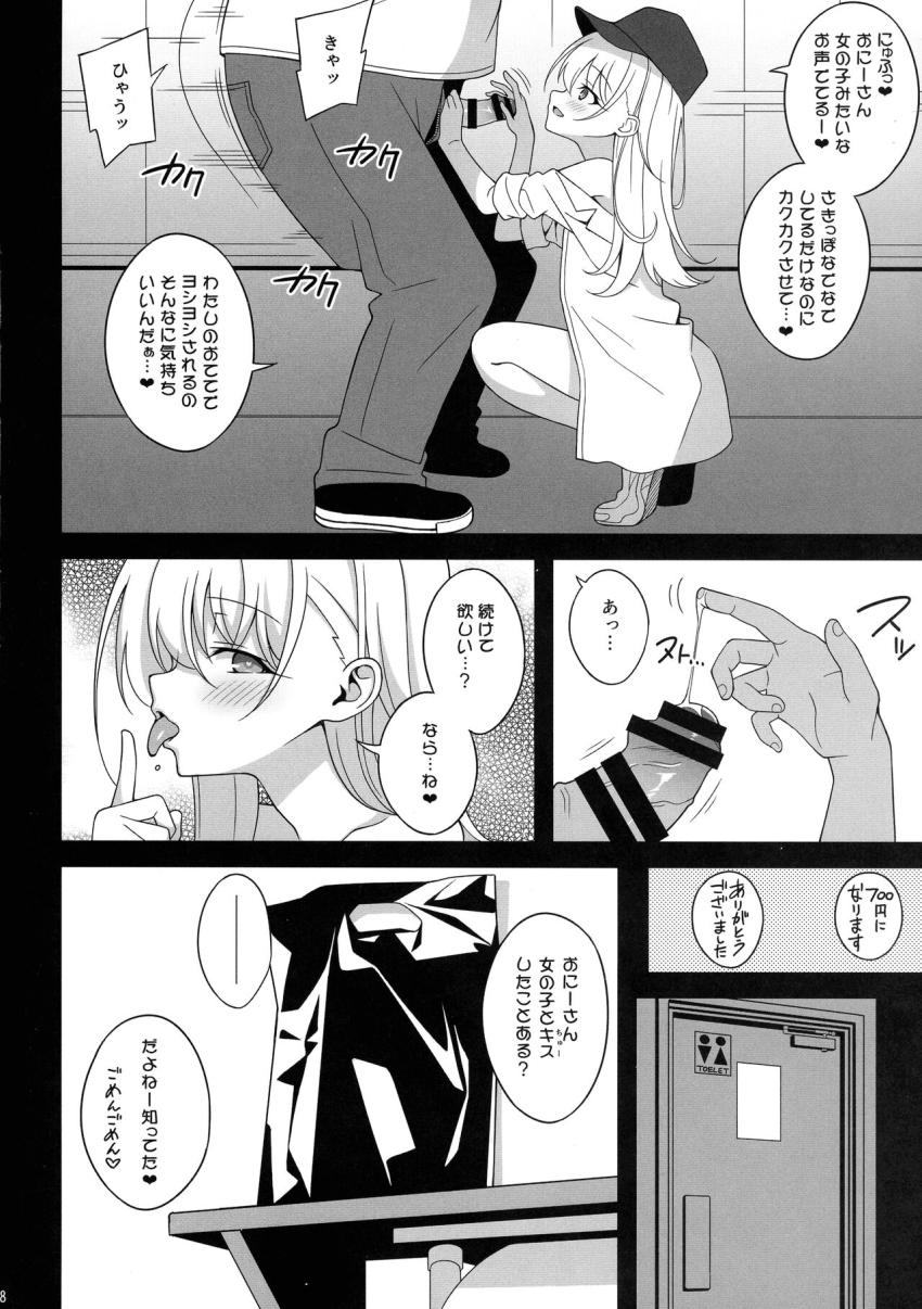 18禁コーナーにいた童貞おじさんを誘惑して逆ナン交尾するロリ痴女イリヤちゃん。敏感こどもマンコで大人チンポ筆下ろしして追撃バキュームフェラで搾り取る！ <> 007