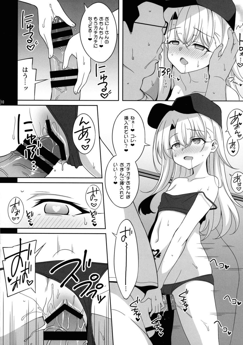 18禁コーナーにいた童貞おじさんを誘惑して逆ナン交尾するロリ痴女イリヤちゃん。敏感こどもマンコで大人チンポ筆下ろしして追撃バキュームフェラで搾り取る！ <> 009