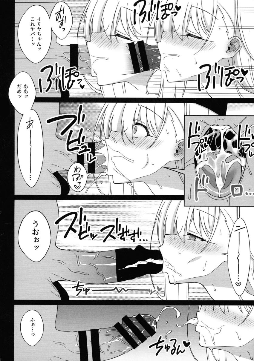 18禁コーナーにいた童貞おじさんを誘惑して逆ナン交尾するロリ痴女イリヤちゃん。敏感こどもマンコで大人チンポ筆下ろしして追撃バキュームフェラで搾り取る！ <> 015