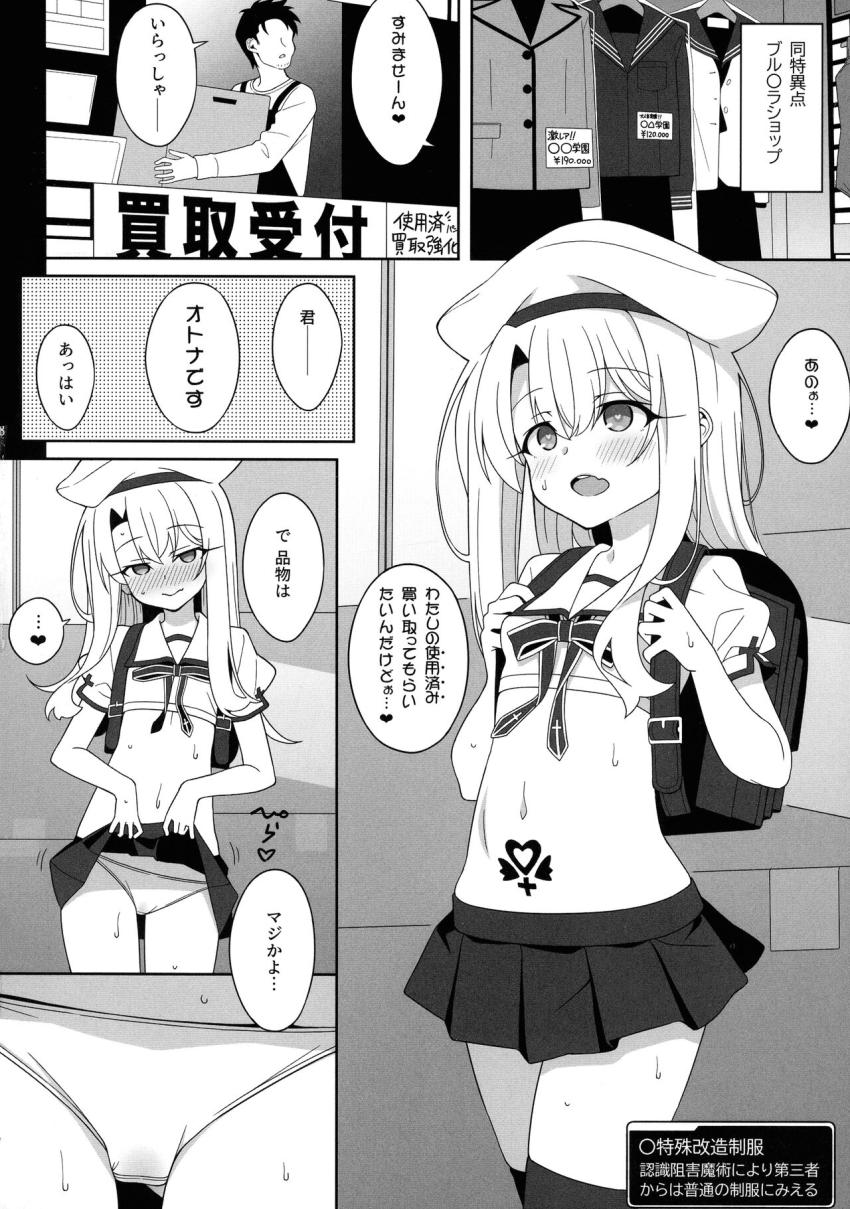 18禁コーナーにいた童貞おじさんを誘惑して逆ナン交尾するロリ痴女イリヤちゃん。敏感こどもマンコで大人チンポ筆下ろしして追撃バキュームフェラで搾り取る！ <> 017