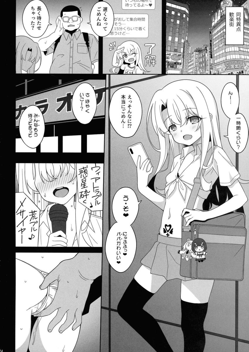 18禁コーナーにいた童貞おじさんを誘惑して逆ナン交尾するロリ痴女イリヤちゃん。敏感こどもマンコで大人チンポ筆下ろしして追撃バキュームフェラで搾り取る！ <> 023