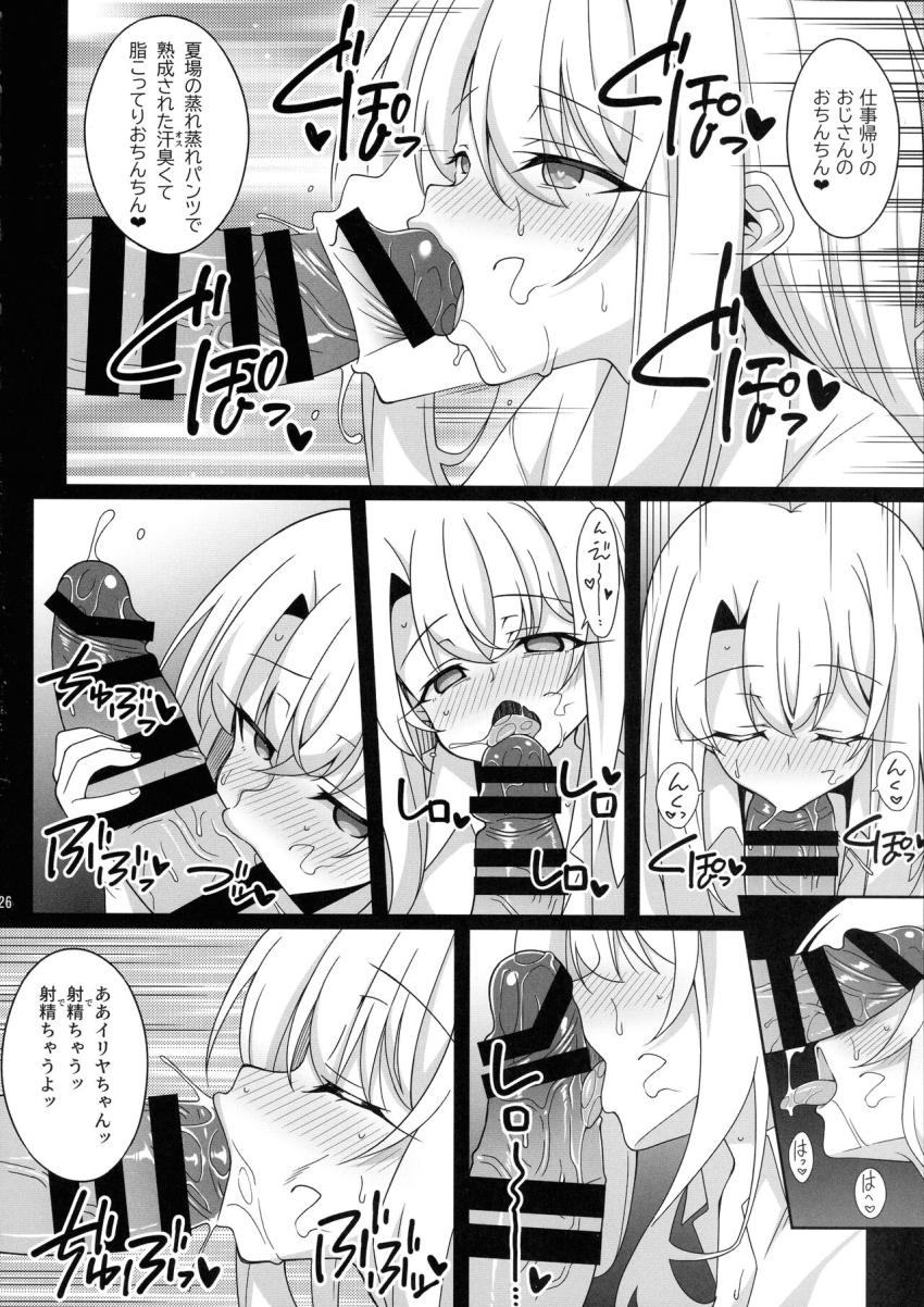 18禁コーナーにいた童貞おじさんを誘惑して逆ナン交尾するロリ痴女イリヤちゃん。敏感こどもマンコで大人チンポ筆下ろしして追撃バキュームフェラで搾り取る！ <> 025