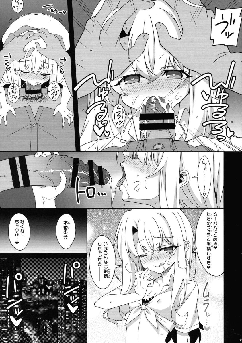 18禁コーナーにいた童貞おじさんを誘惑して逆ナン交尾するロリ痴女イリヤちゃん。敏感こどもマンコで大人チンポ筆下ろしして追撃バキュームフェラで搾り取る！ <> 026