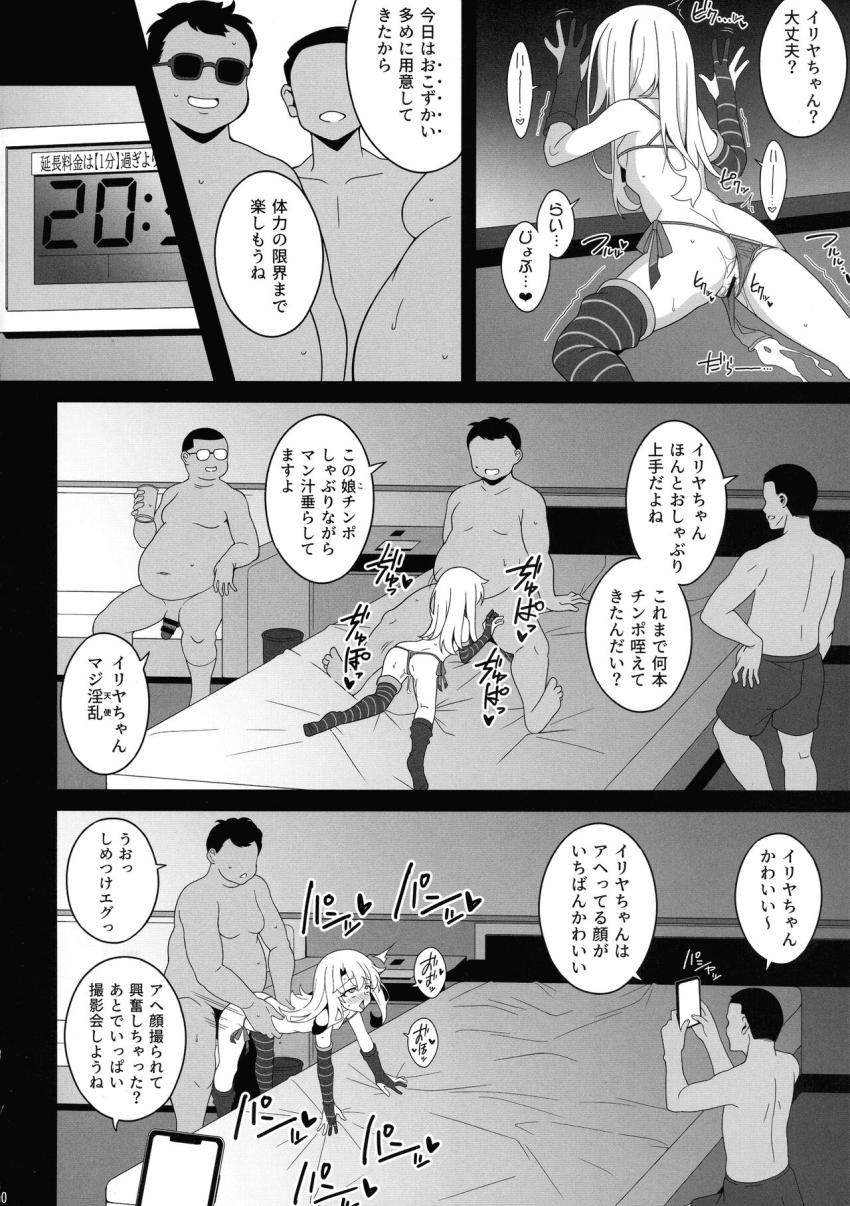 18禁コーナーにいた童貞おじさんを誘惑して逆ナン交尾するロリ痴女イリヤちゃん。敏感こどもマンコで大人チンポ筆下ろしして追撃バキュームフェラで搾り取る！ <> 029