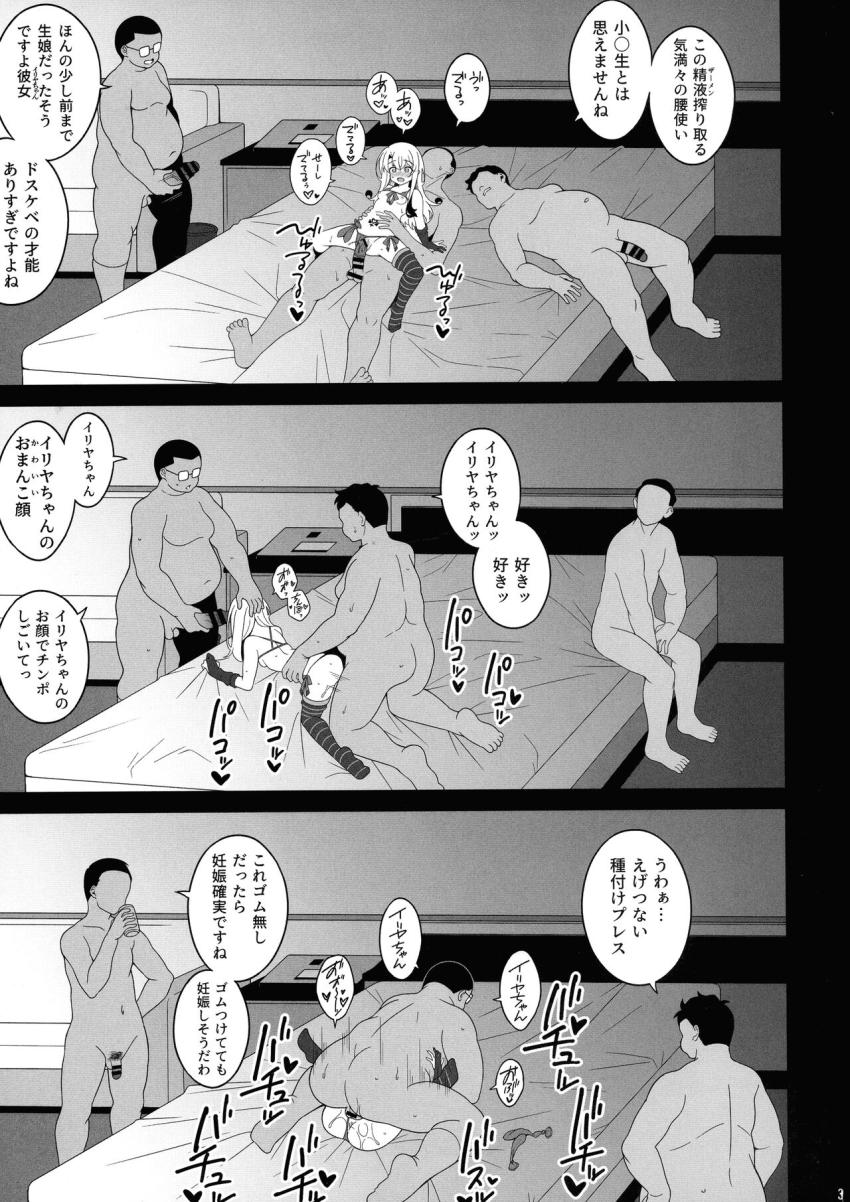 18禁コーナーにいた童貞おじさんを誘惑して逆ナン交尾するロリ痴女イリヤちゃん。敏感こどもマンコで大人チンポ筆下ろしして追撃バキュームフェラで搾り取る！ <> 030