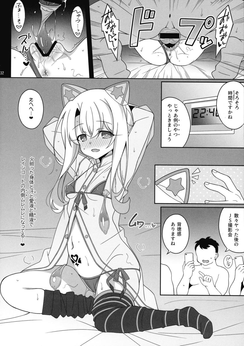 18禁コーナーにいた童貞おじさんを誘惑して逆ナン交尾するロリ痴女イリヤちゃん。敏感こどもマンコで大人チンポ筆下ろしして追撃バキュームフェラで搾り取る！ <> 031