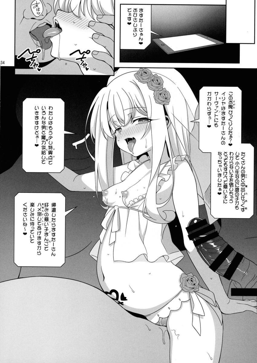 18禁コーナーにいた童貞おじさんを誘惑して逆ナン交尾するロリ痴女イリヤちゃん。敏感こどもマンコで大人チンポ筆下ろしして追撃バキュームフェラで搾り取る！ <> 033