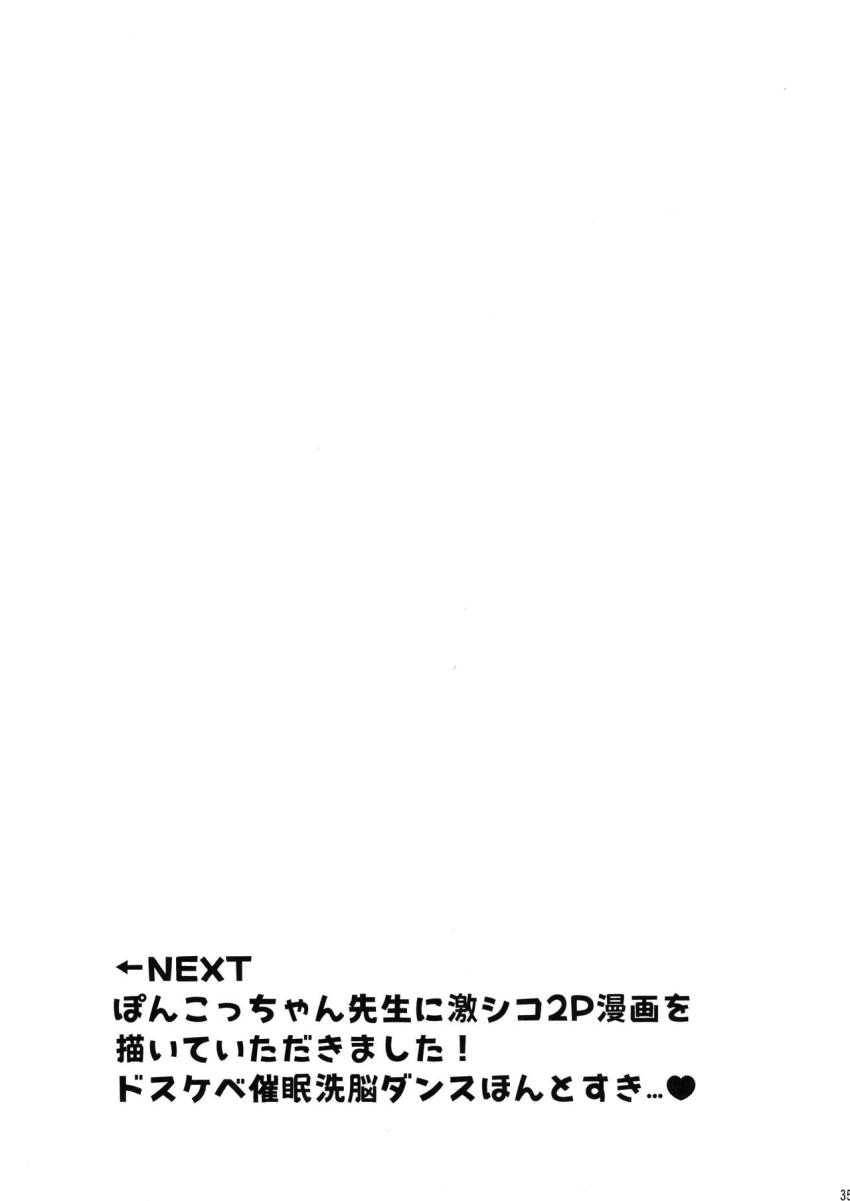 18禁コーナーにいた童貞おじさんを誘惑して逆ナン交尾するロリ痴女イリヤちゃん。敏感こどもマンコで大人チンポ筆下ろしして追撃バキュームフェラで搾り取る！ <> 034