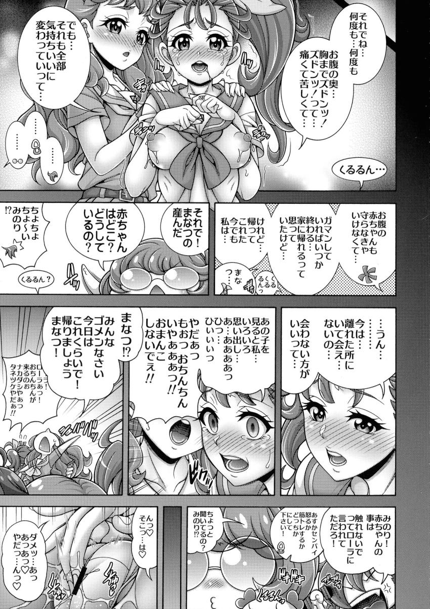孕ませオナホレイプ体験をまなつから聞いたみのりは自宅に帰って妄想オナニー！しかし次第にオナニーだけじゃ物足りなくなってしまった彼女はレイプ犯である大学ラグビー部を突き止め彼らに孕ませレイプを懇願する！ <> 004
