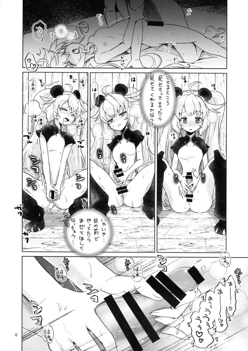 ヤシロ・モモカのふたなりオナニー☆ <> 005