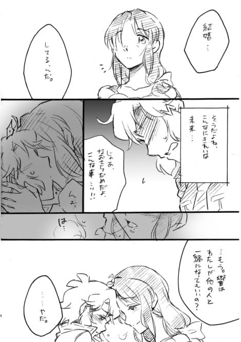 10代の立花響と30代の小日向未来がふたなりエッチする本 <> 005