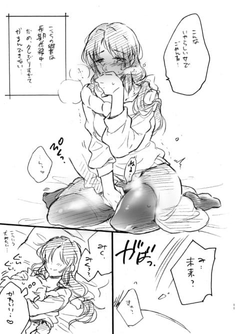 10代の立花響と30代の小日向未来がふたなりエッチする本 <> 008