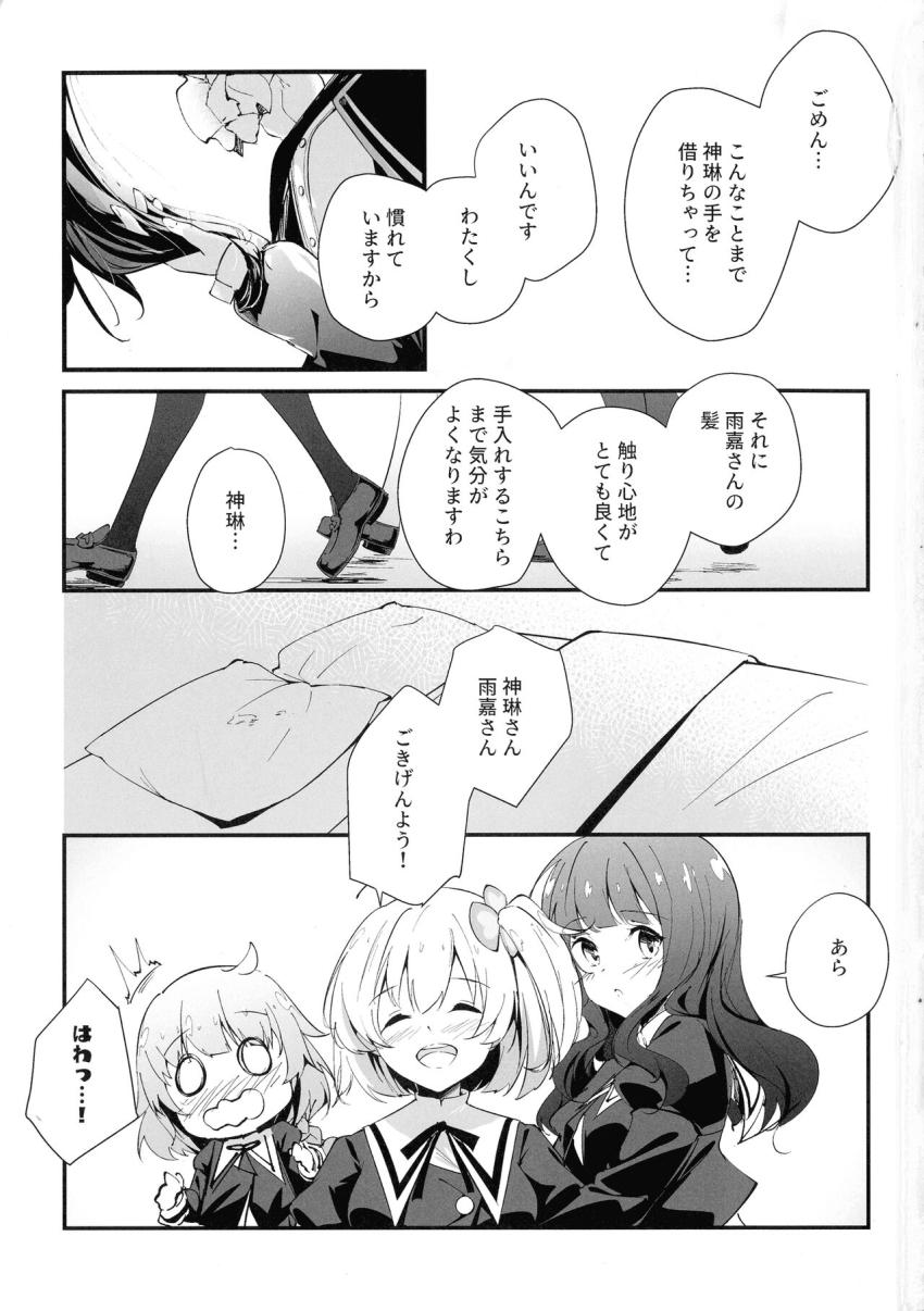 マーキングで愛を確かめ合う神琳と雨嘉のラブラブ百合えっち <> 002