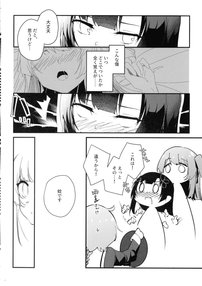 マーキングで愛を確かめ合う神琳と雨嘉のラブラブ百合えっち <> 005