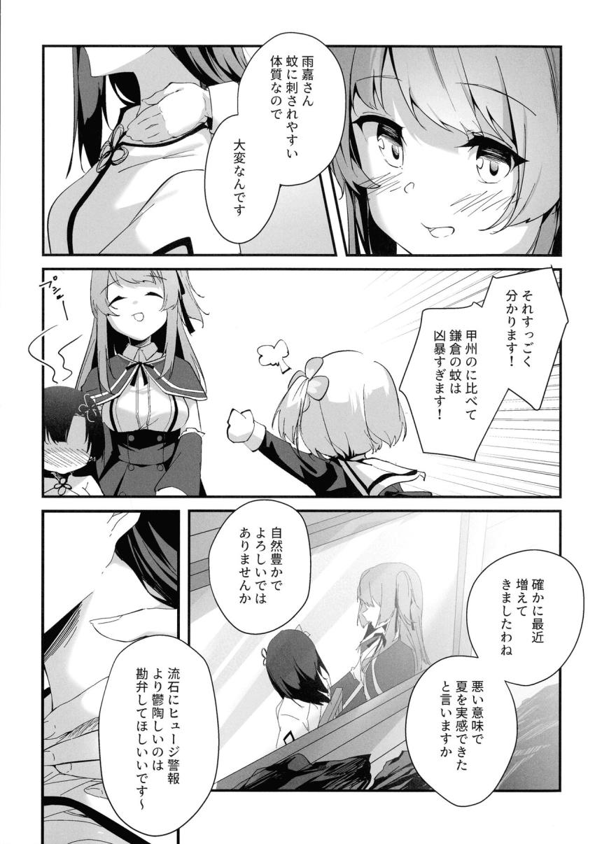 マーキングで愛を確かめ合う神琳と雨嘉のラブラブ百合えっち <> 006