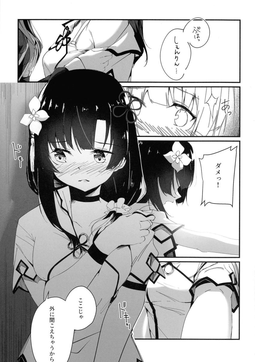 マーキングで愛を確かめ合う神琳と雨嘉のラブラブ百合えっち <> 010