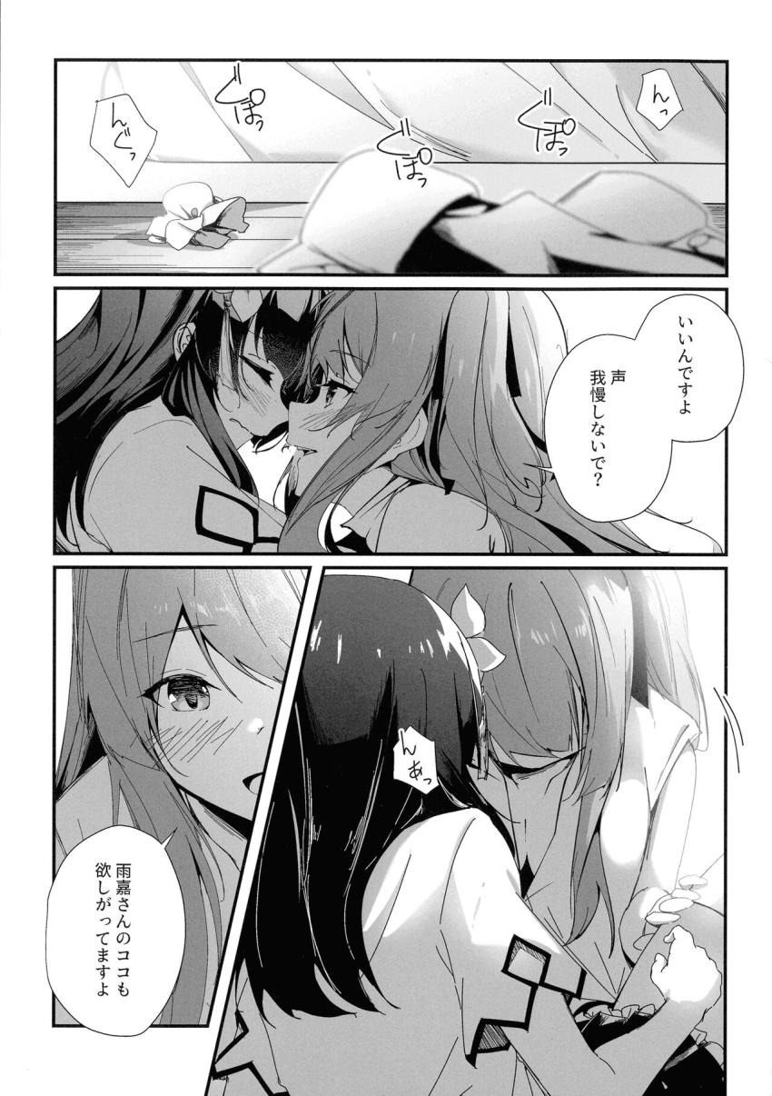 マーキングで愛を確かめ合う神琳と雨嘉のラブラブ百合えっち <> 012