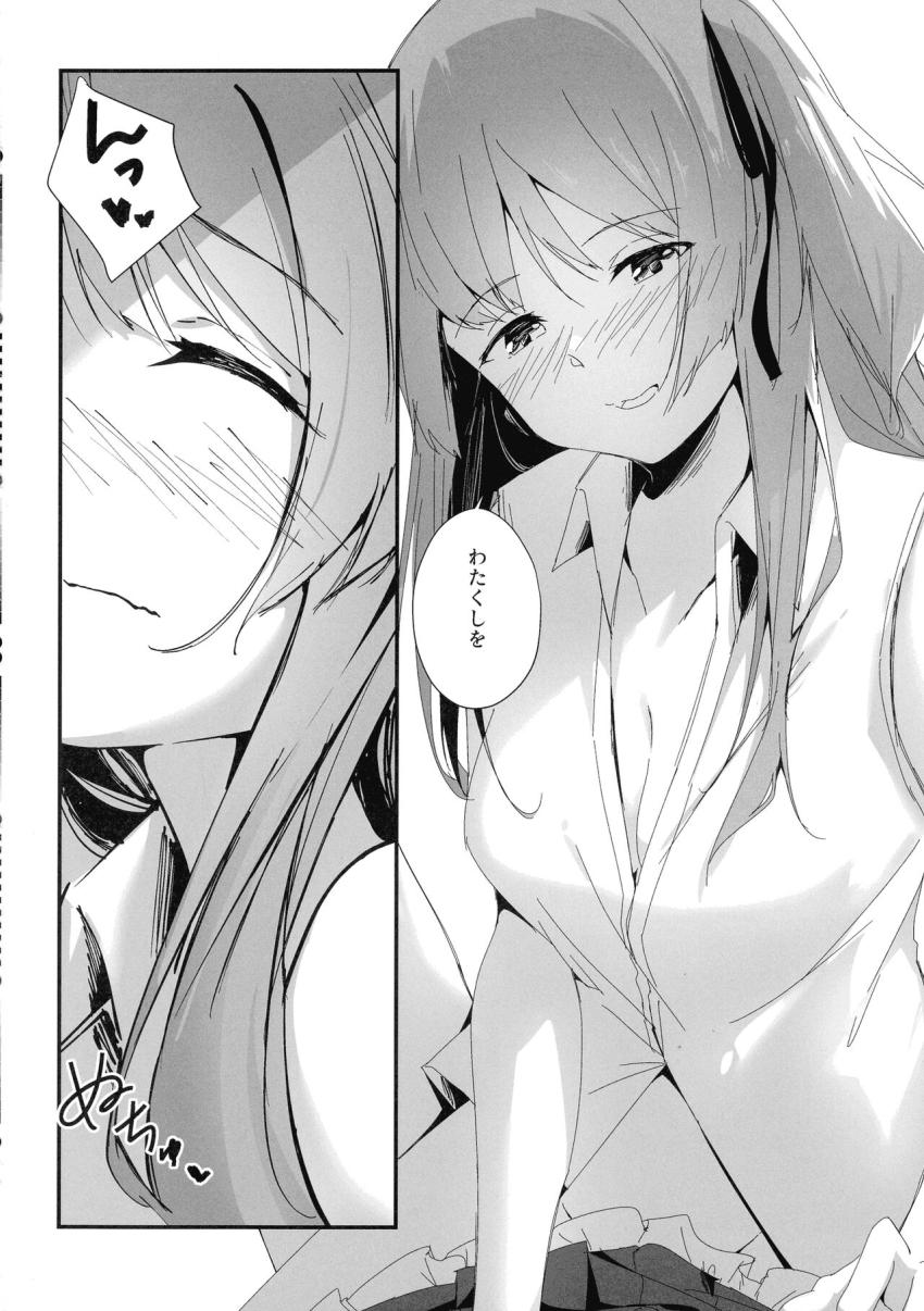 マーキングで愛を確かめ合う神琳と雨嘉のラブラブ百合えっち <> 013
