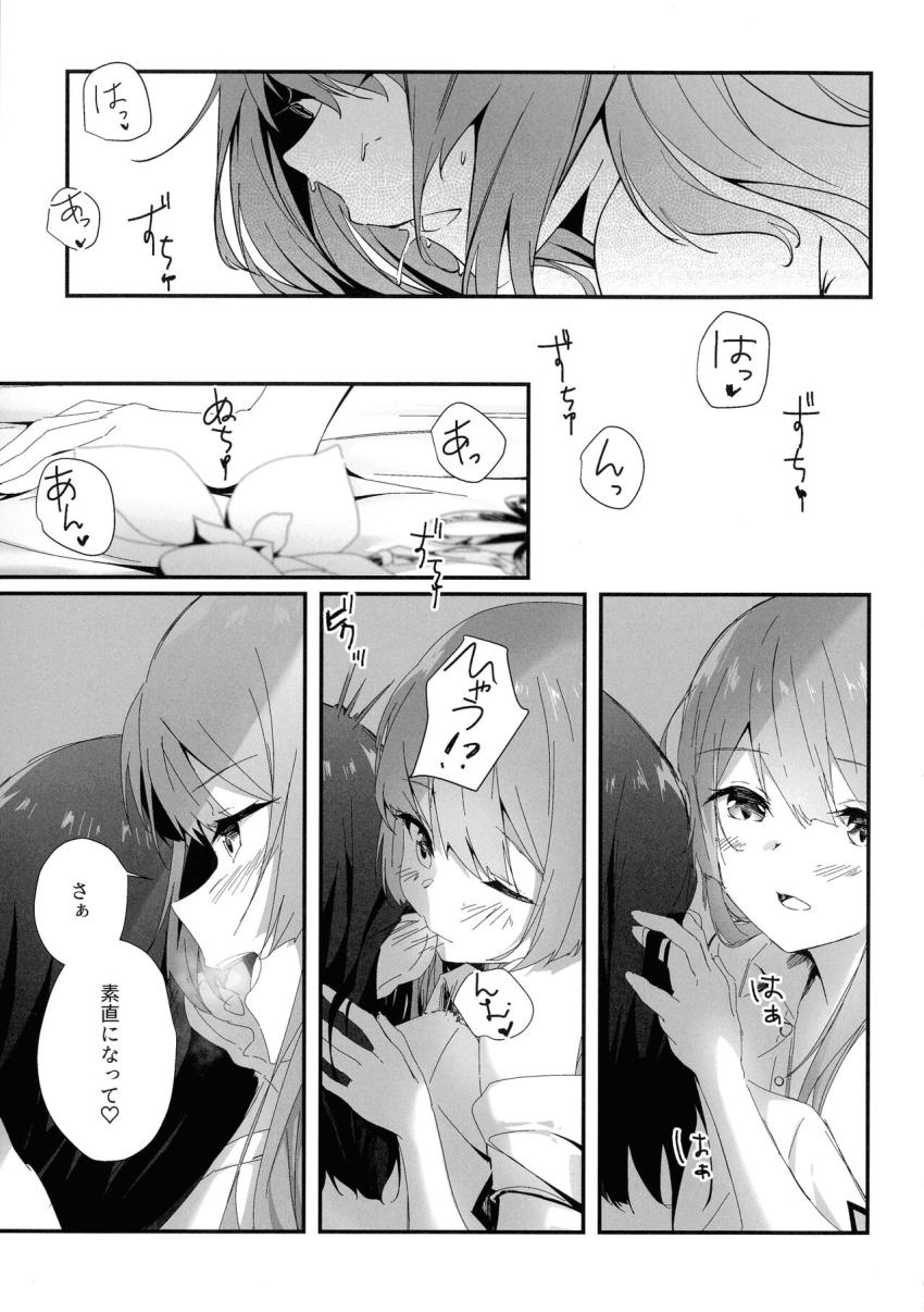 マーキングで愛を確かめ合う神琳と雨嘉のラブラブ百合えっち <> 014