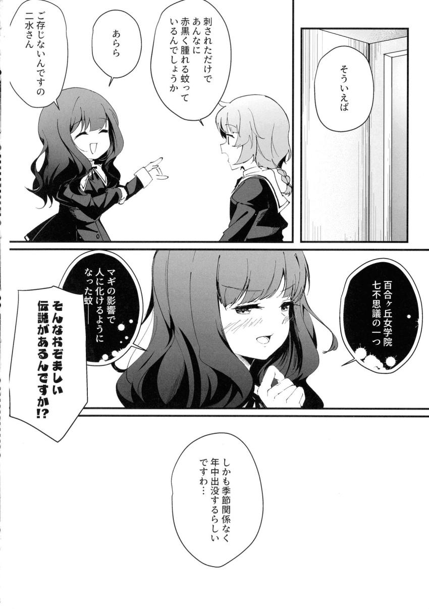 マーキングで愛を確かめ合う神琳と雨嘉のラブラブ百合えっち <> 019