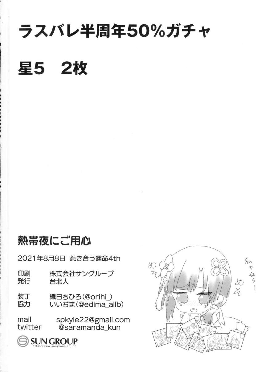 マーキングで愛を確かめ合う神琳と雨嘉のラブラブ百合えっち <> 021