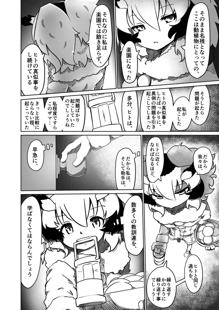 ミミちゃん助手を地下に監禁拘束して敏感マンコをお仕置き責めするコノハ博士 <> 005