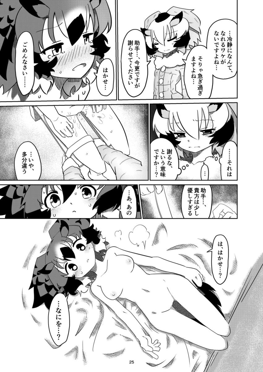 ミミちゃん助手を地下に監禁拘束して敏感マンコをお仕置き責めするコノハ博士 <> 024
