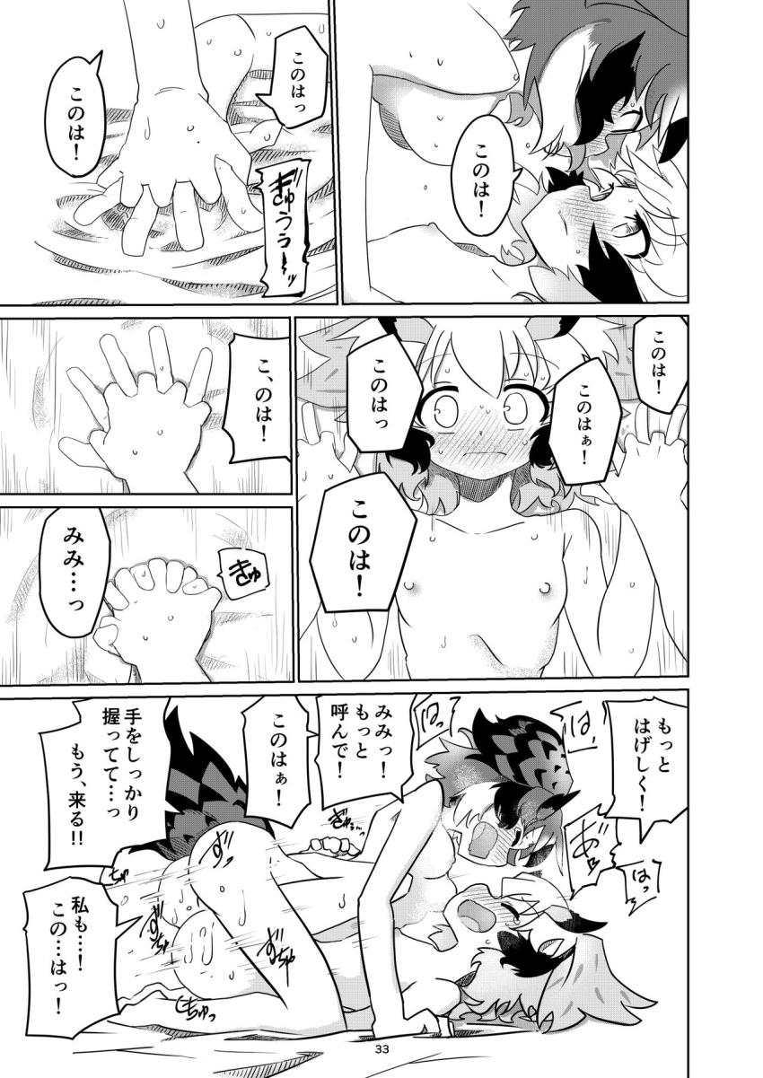 ミミちゃん助手を地下に監禁拘束して敏感マンコをお仕置き責めするコノハ博士 <> 032