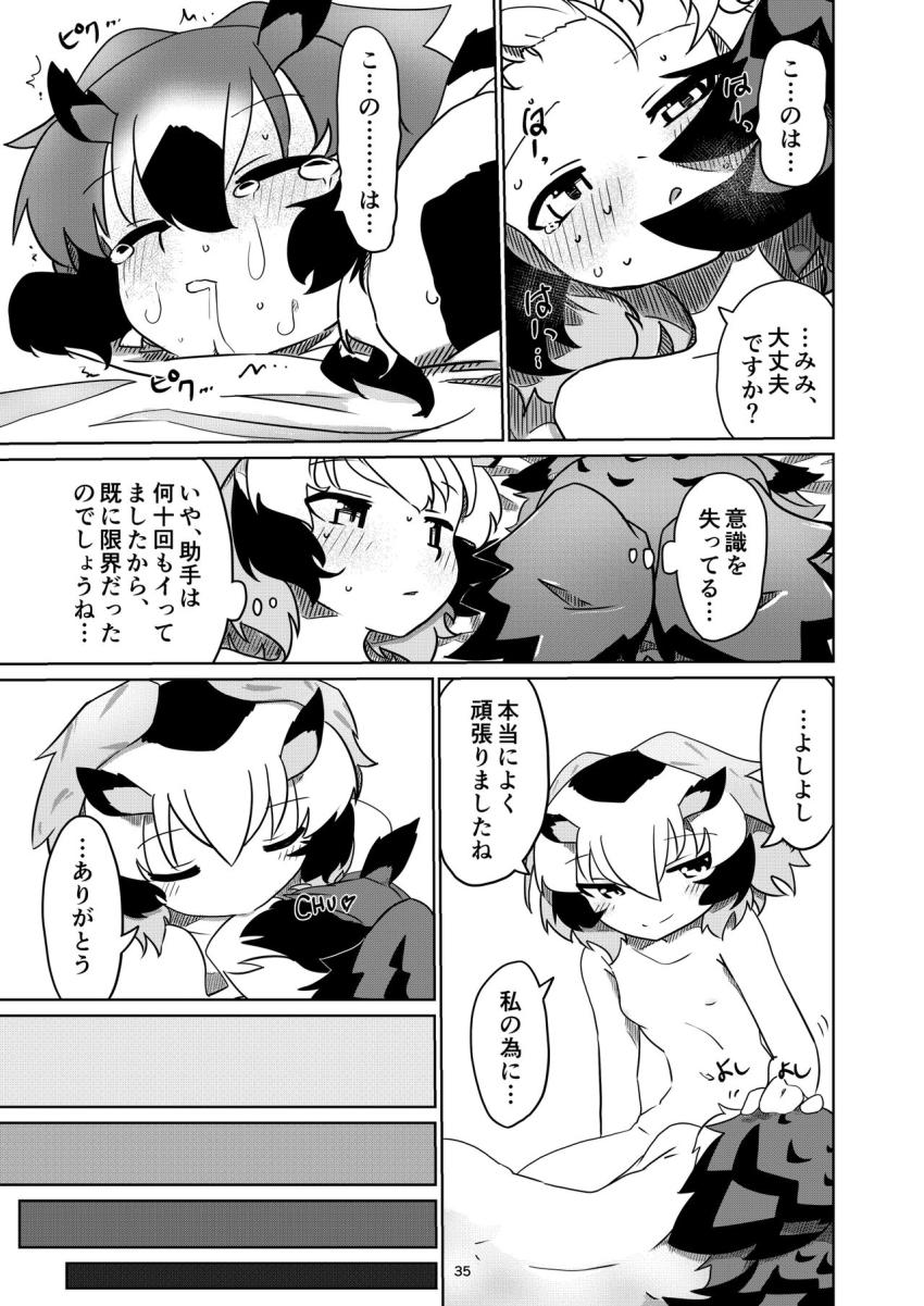 ミミちゃん助手を地下に監禁拘束して敏感マンコをお仕置き責めするコノハ博士 <> 034