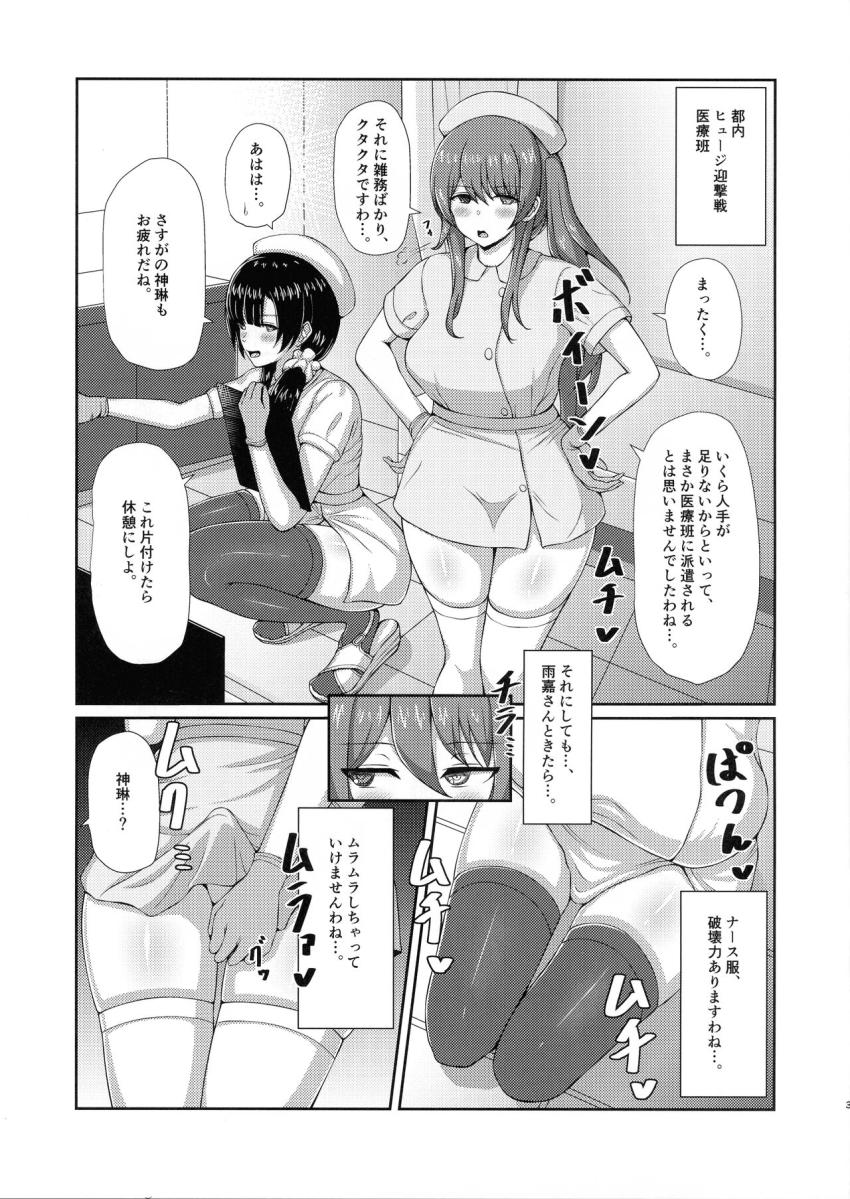 ムチムチナース服の王雨嘉と郭神琳がふたなりレズえっち☆兜合わせでシコシコびゅっびゅ！ <> 002