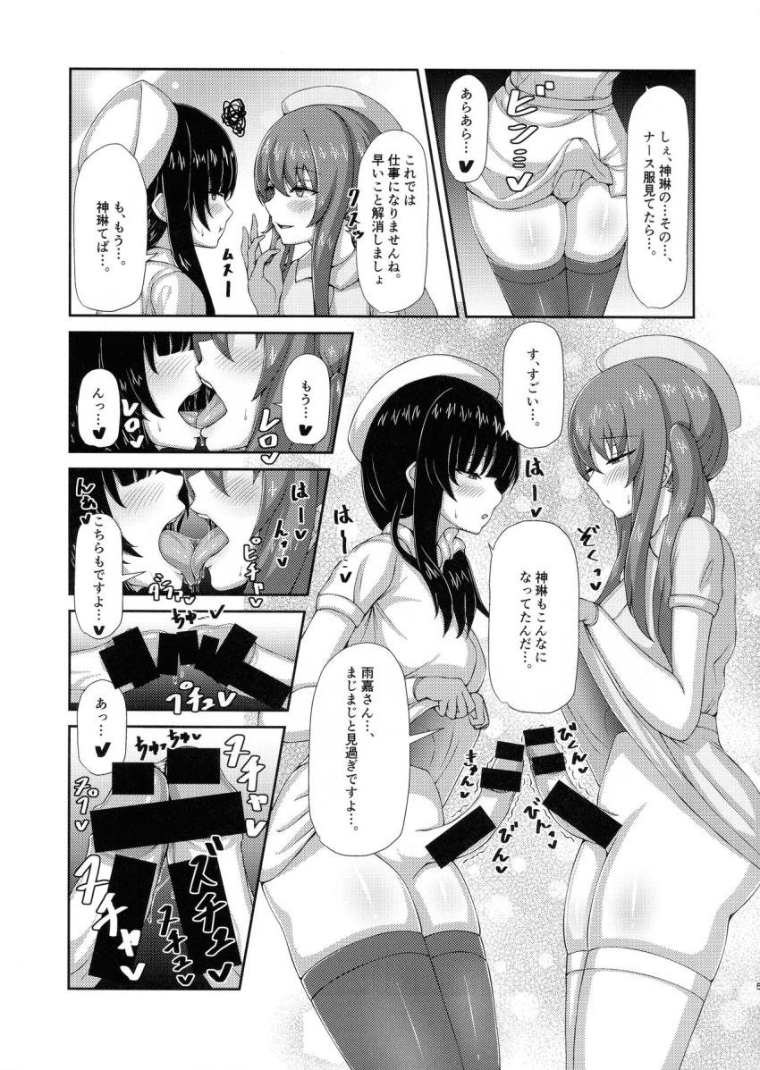 ムチムチナース服の王雨嘉と郭神琳がふたなりレズえっち☆兜合わせでシコシコびゅっびゅ！ <> 004