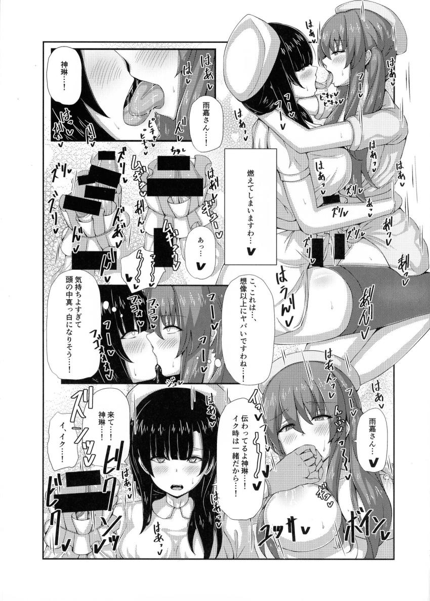 ムチムチナース服の王雨嘉と郭神琳がふたなりレズえっち☆兜合わせでシコシコびゅっびゅ！ <> 008