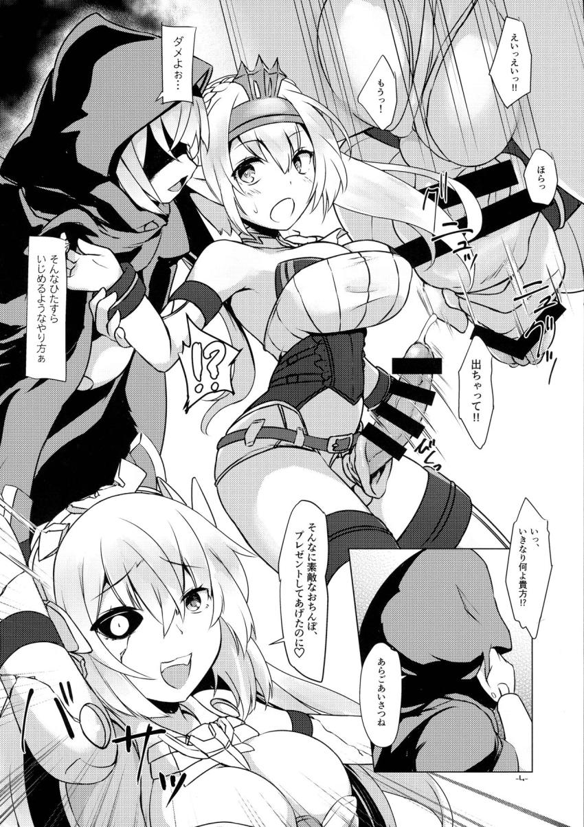 敏感ズル剥けおちんぽを生やされたエーデルワイス。オールベルンのとろふわけつまんこがしゅごすぎて腸内射精！デカチン尿道ホールでおちんぽモグモグされちゃう！ <> 003
