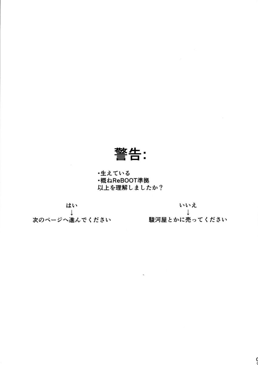 戦争が終わり世界を旅する智子とビューリング。ある夜怪しい媚薬を飲んでセックスを終えたふたりは周囲の状況がおかしいことに気づく。 <> 002