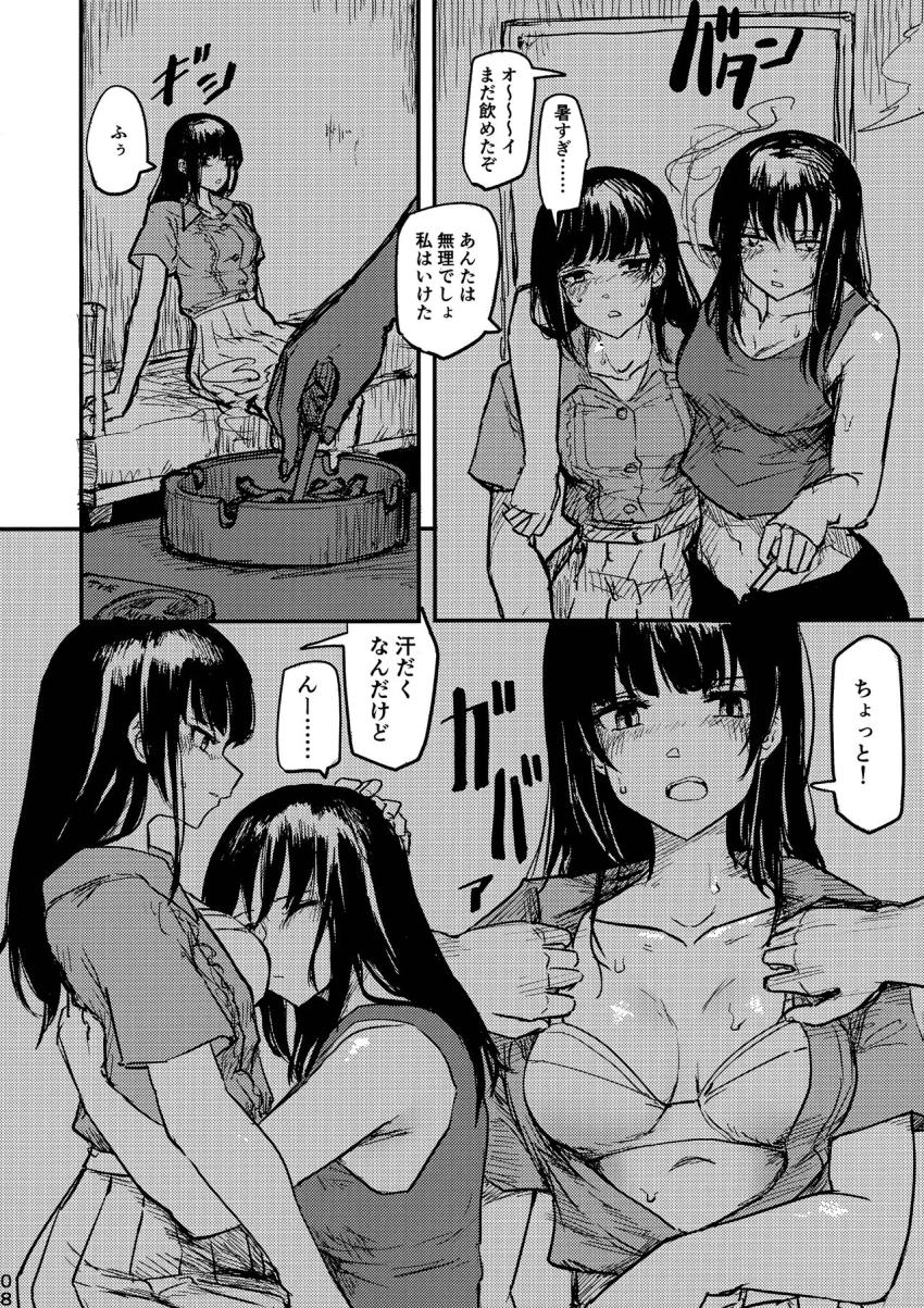 戦争が終わり世界を旅する智子とビューリング。ある夜怪しい媚薬を飲んでセックスを終えたふたりは周囲の状況がおかしいことに気づく。 <> 007